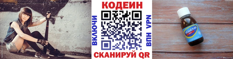 где купить наркоту  Зеленодольск  Кодеиновый сироп Lean Purple Drank 