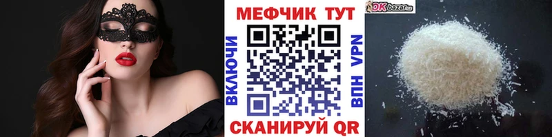 Меф mephedrone Зеленодольск