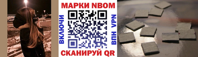 Марки 25I-NBOMe 1500мкг  Зеленодольск 